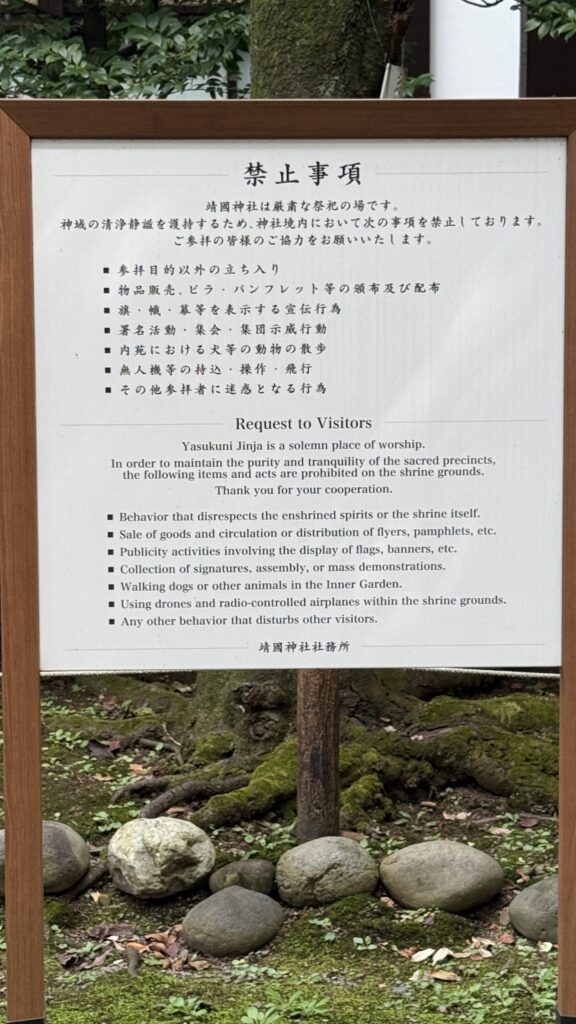 Visitor's board at Yasukuni Jinja Shrine