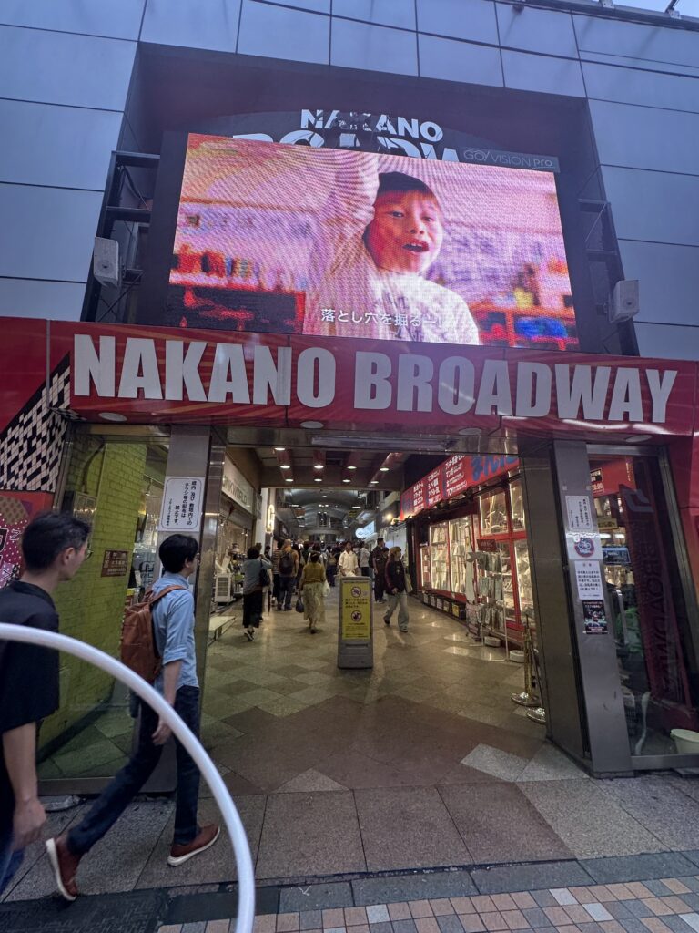 Nakano Broadway near Tokyo Metropolitan Observation Deck
