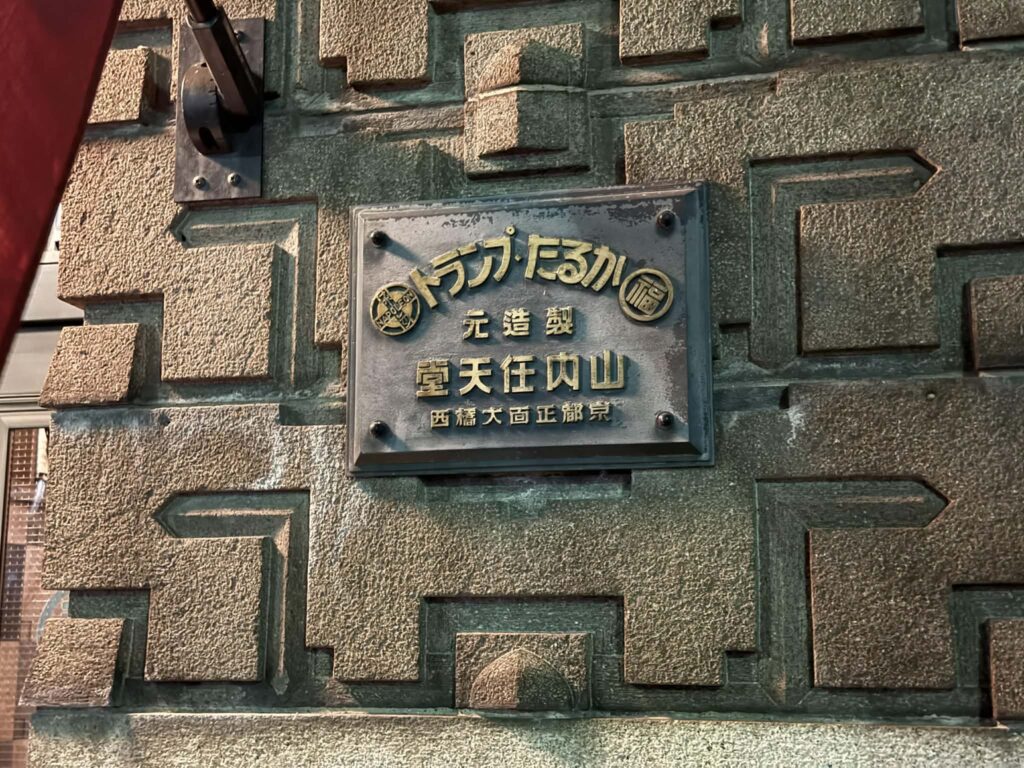 Birthplace of Nintendo
Exploring Kyoto's cultural treasures