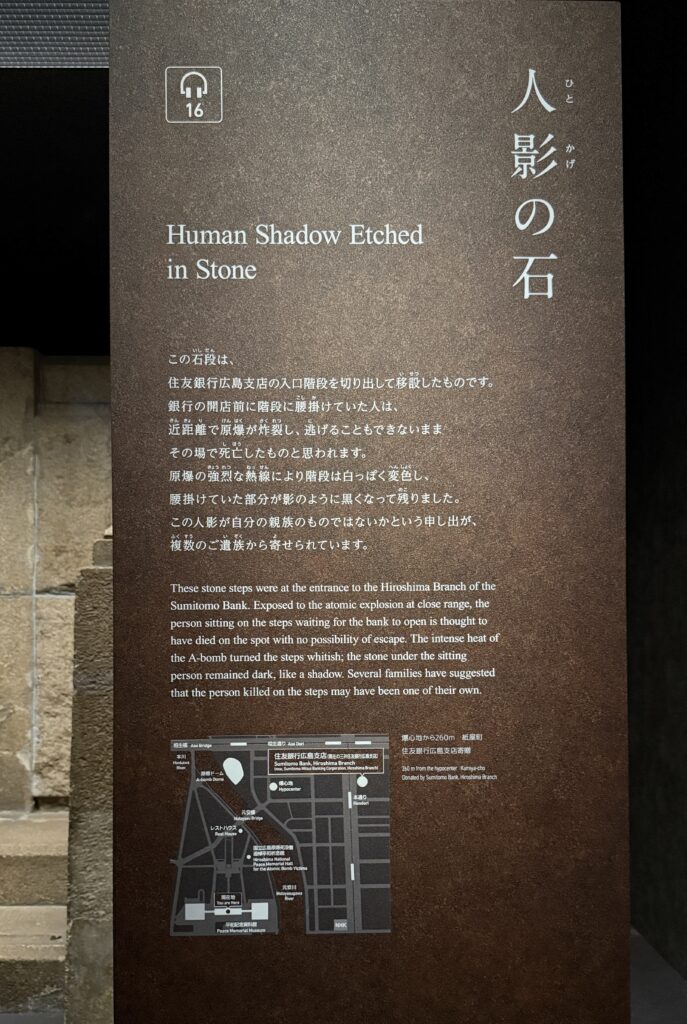 Hiroshima Peace Memorial Museum