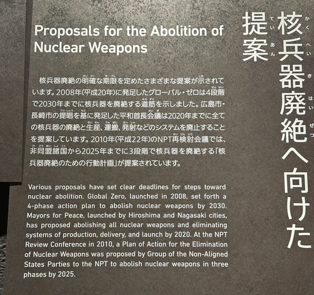 Peace Memorial Museum