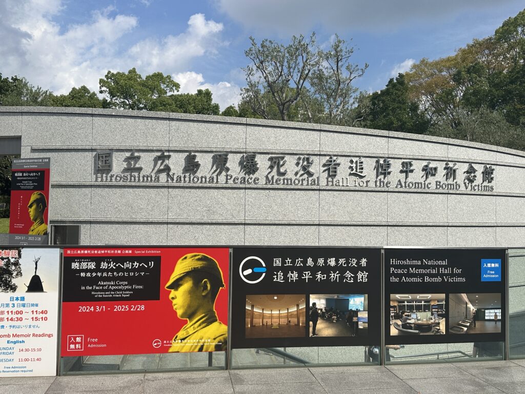 Peace Memorial Park