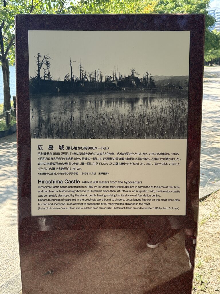 Hiroshima Castle