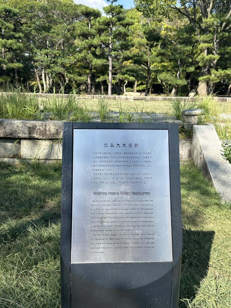 Hiroshima Castle